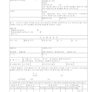 취소불능내국신용장발행신청서 취소불능내국신용장발행신청서